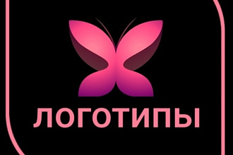 Сделаю дизайн логотипа