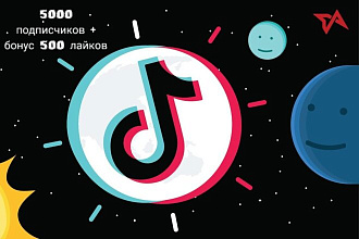 5000 подписчиков в TikTok + бонус 500 лайков+10К просмотров