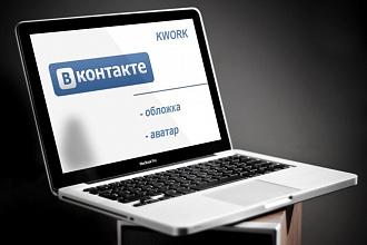 Оформление сообщества Вконтакте