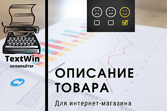 Напишу качественное описание вашего товара