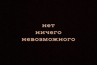 Напишу сценарий на школьный или детский утренник