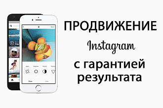 Гарантированно привлечем от 1000 подписчиков за 1 месяц
