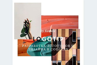 Дизайн логотипов и групп ВКонтакте