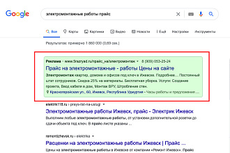 Настройка Google Ads