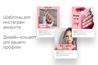 Шаблон для постов Instagram рубрики