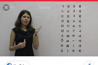 Добрый день, я переведу Корейский язык на русский