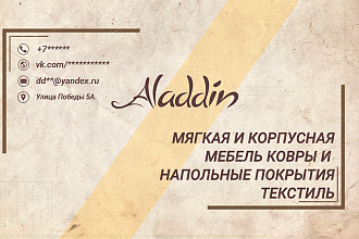 Визитки