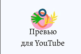 Оформление соц сетей