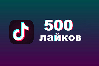 Лайки для Тик Ток TikTok 100 рублей