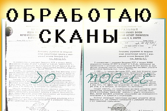 Обработка, редактирование в Фотошопе