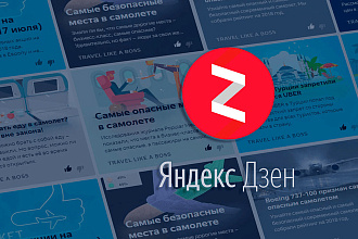 Продам аккаунт в Яндекс Дзен