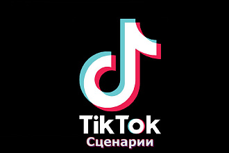 Тикток видео в рекомендации