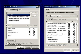 Восстановление доступа к файлам в Windows