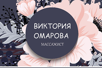 Дизайнер