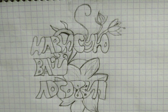 Логотип