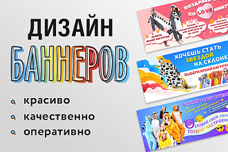 Привлекательные веб баннеры