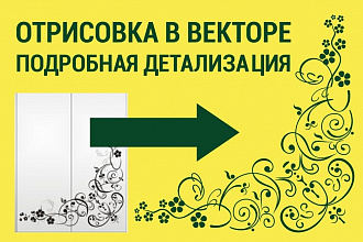 Качественная отрисовка