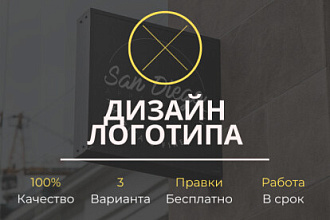 Дизайн Логотипа