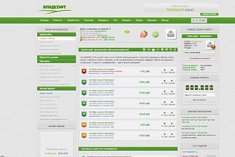 Скрипт букса - vladsoft 3.1. 4