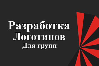 Разработка логотипа с нуля