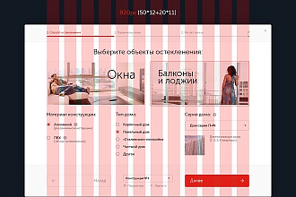 Макет лендинга в PSD