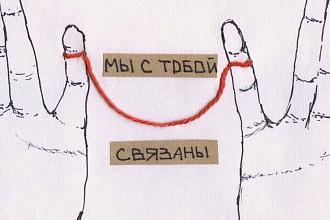 Порадуйте близких и любимых, Стихотворением красивым