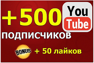 Подписчики на Ютуб