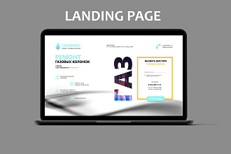 Уникальный дизайн Landing page в PSD