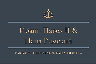 Дизайн визиток