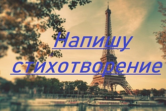 Лирическое стихотворение
