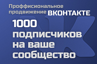 Продвижение групп ВКонтакте