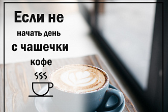 Сделаю банер для соц. сетей