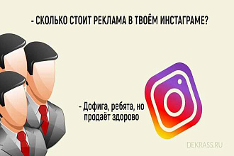 Приведу клиентов и подписчиков