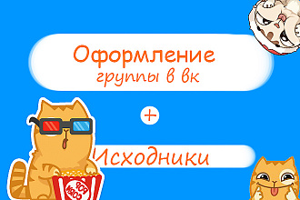 Создам дизайн для группы вк