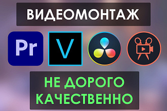 Монтаж видеоролика