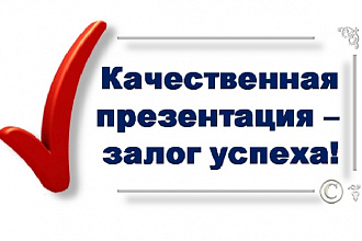 Создам презентацию в PowerPoint