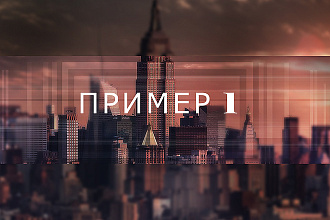 Сделаю шапку для YouTube-канала