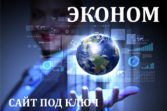 Сделаю сайт