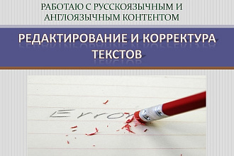 Отредактирую Ваш текст и исправлю в нём ошибки