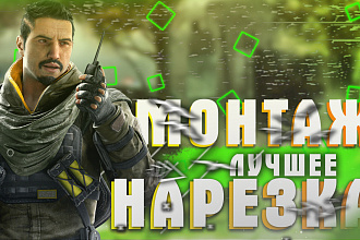 Качественное игровые превью для видео на YouTube