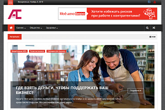 Публикация вашей новости в онлайн-журнале Business Development