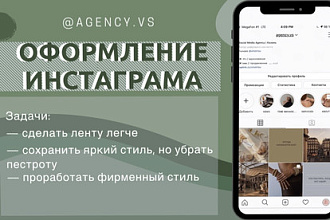 Визуал аккаунта