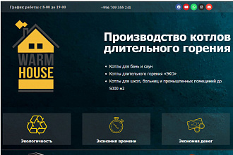 Создание сайтов WopdPress