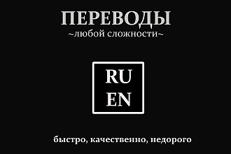 Переводы с фото и изображений