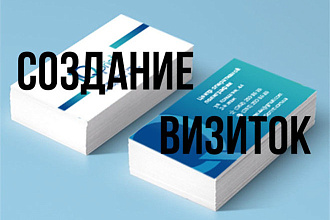Дизайн визиток