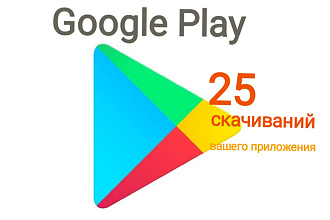 Скачивание приложения