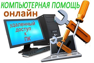 Установлю быстро программы на ваш компьютер
