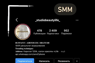 Оформления профиля в Instagram