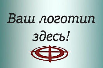 Создам логотип