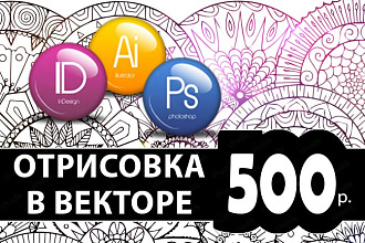 Отрисовка в векторе
